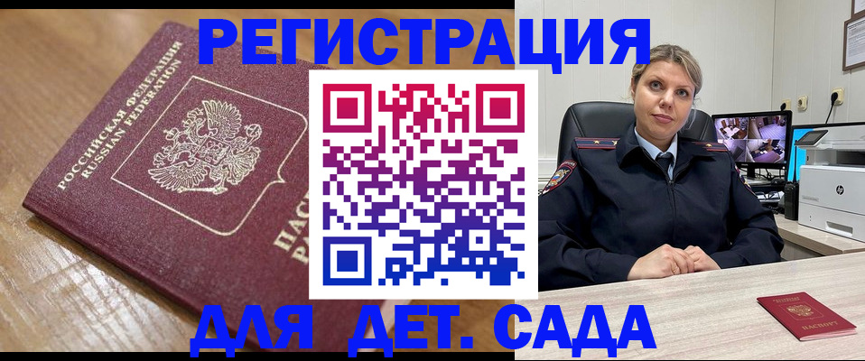 прописка законно в Кукморе