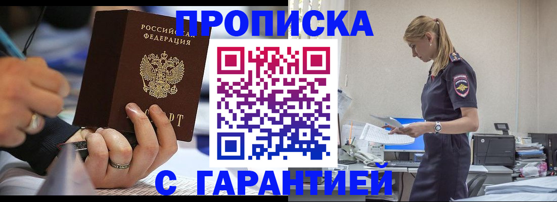 прописка штамп в Кукморе