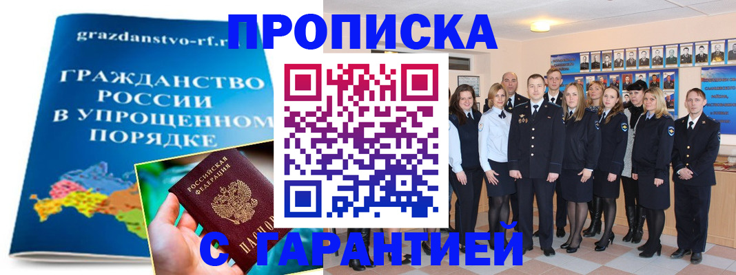 временная регистрация адрес в Кукморе
