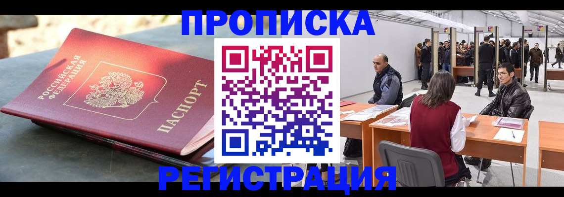 прописка гарантия в Кукморе