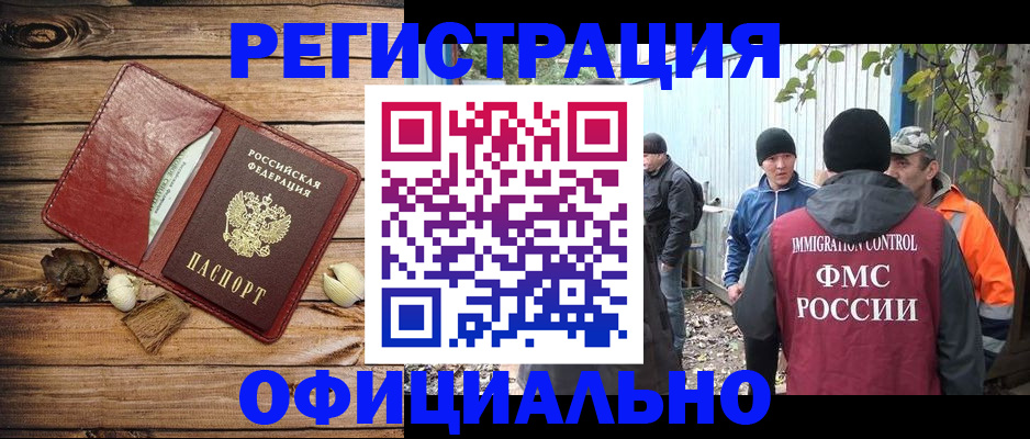 прописка регистрация в Кукморе
