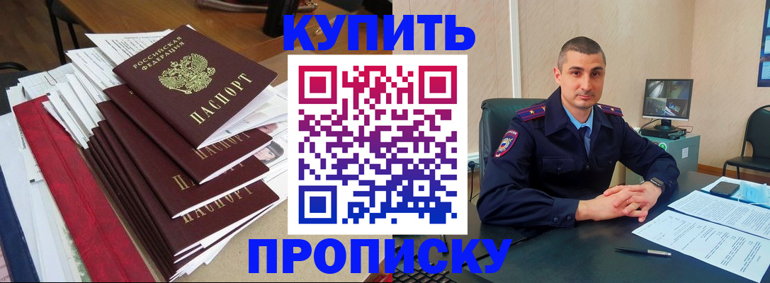 временная регистрация в квартире в Кукморе
